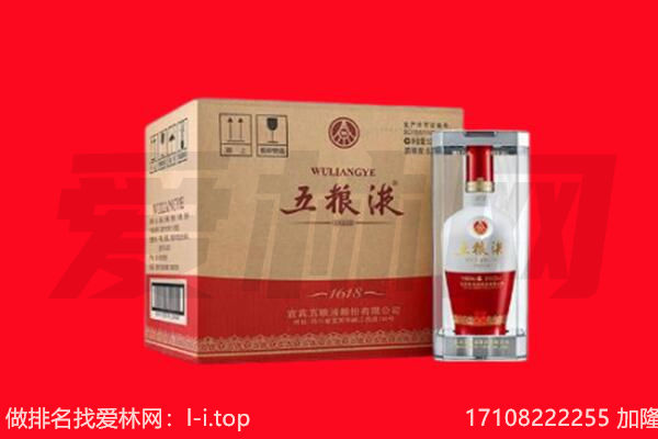 贵阳南明区回收陈年五粮液.jpg