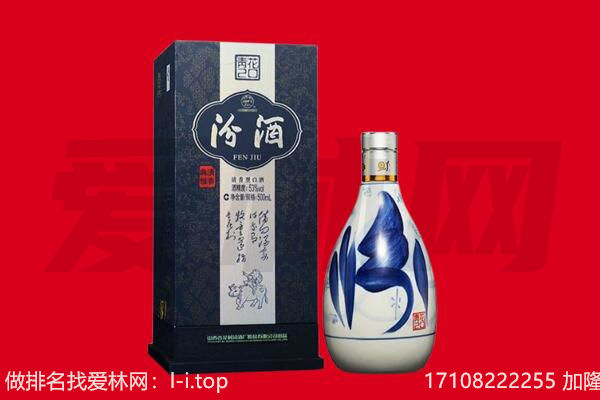 贵阳南明区回收汾酒.jpg
