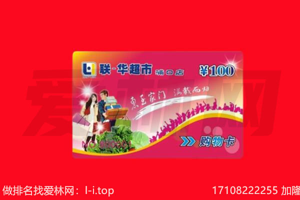 贵阳南明区回收购物卡